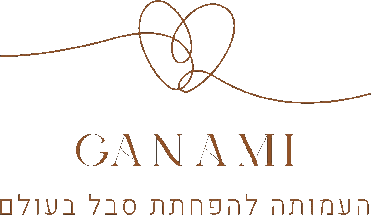 גאנאמי